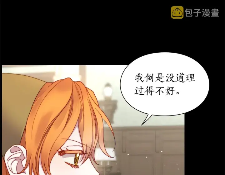 《露西亚-攻略公爵计划》第二季完结篇 护食公爵图174