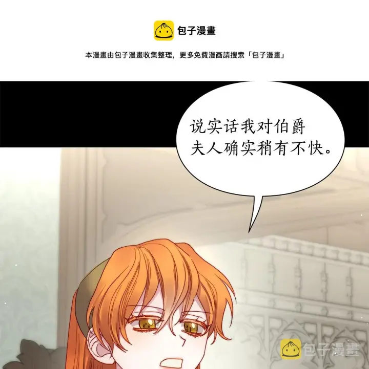 《露西亚-攻略公爵计划》第二季完结篇 护食公爵图177
