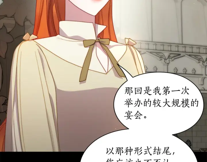 《露西亚-攻略公爵计划》第二季完结篇 护食公爵图178