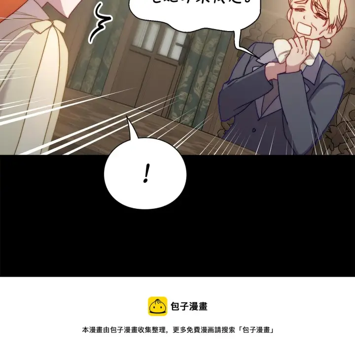 《露西亚-攻略公爵计划》第二季完结篇 护食公爵图181