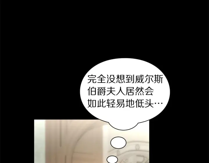 《露西亚-攻略公爵计划》第二季完结篇 护食公爵图182