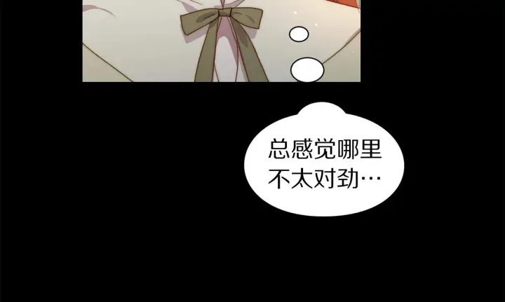 《露西亚-攻略公爵计划》第二季完结篇 护食公爵图184
