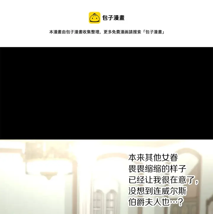 《露西亚-攻略公爵计划》第二季完结篇 护食公爵图185