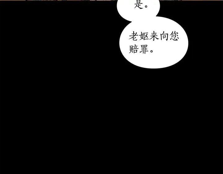 《露西亚-攻略公爵计划》第二季完结篇 护食公爵图187