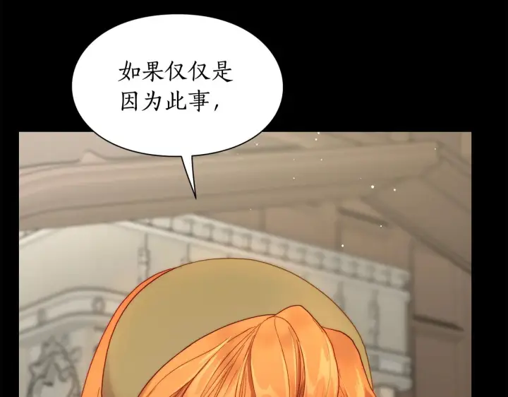 《露西亚-攻略公爵计划》第二季完结篇 护食公爵图188