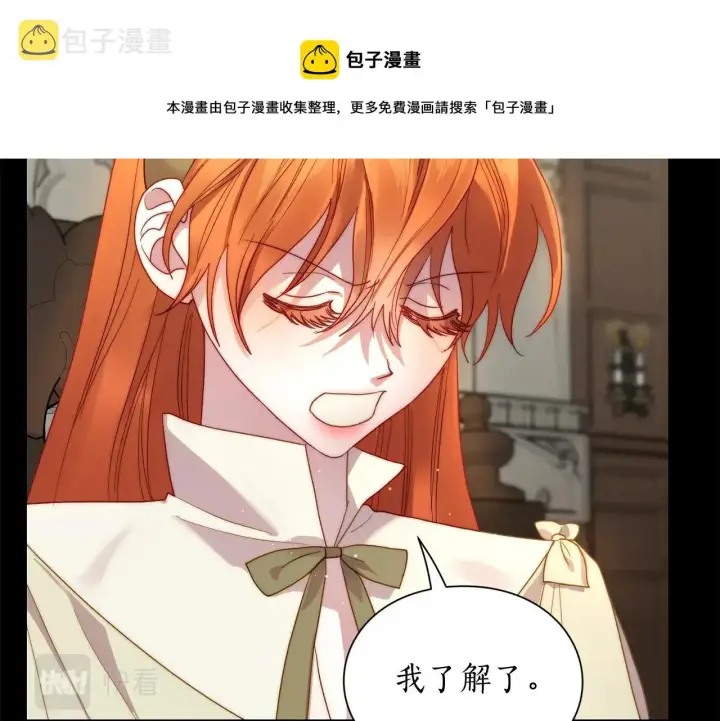 《露西亚-攻略公爵计划》第二季完结篇 护食公爵图189