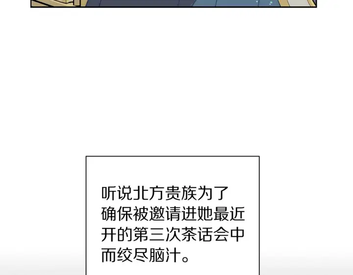 《露西亚-攻略公爵计划》第二季完结篇 护食公爵图19