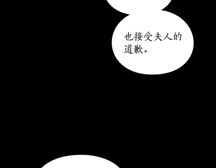 《露西亚-攻略公爵计划》第二季完结篇 护食公爵图190