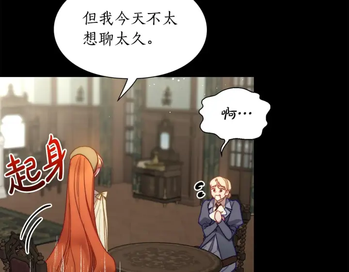 《露西亚-攻略公爵计划》第二季完结篇 护食公爵图191