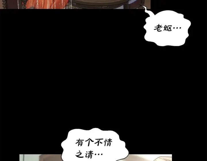 《露西亚-攻略公爵计划》第二季完结篇 护食公爵图192