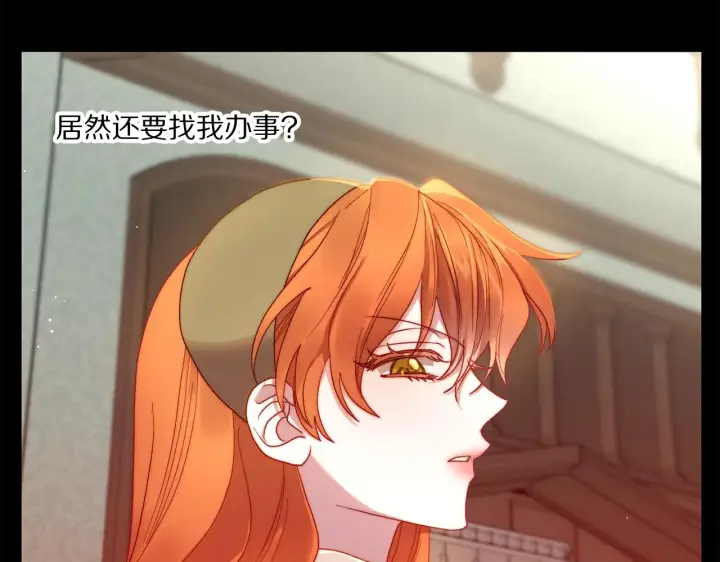 《露西亚-攻略公爵计划》第二季完结篇 护食公爵图195