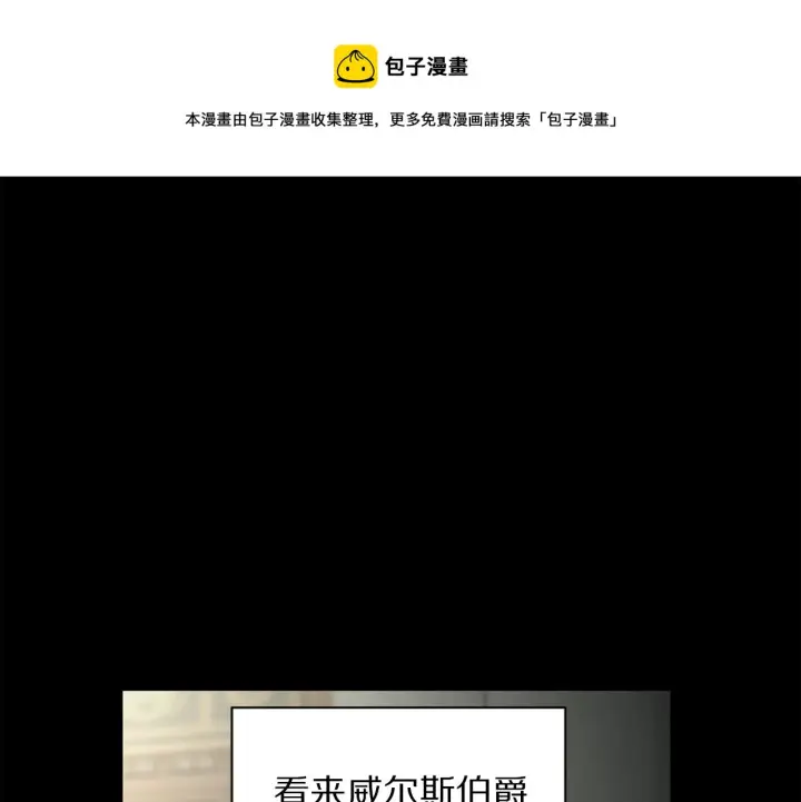 《露西亚-攻略公爵计划》第二季完结篇 护食公爵图197