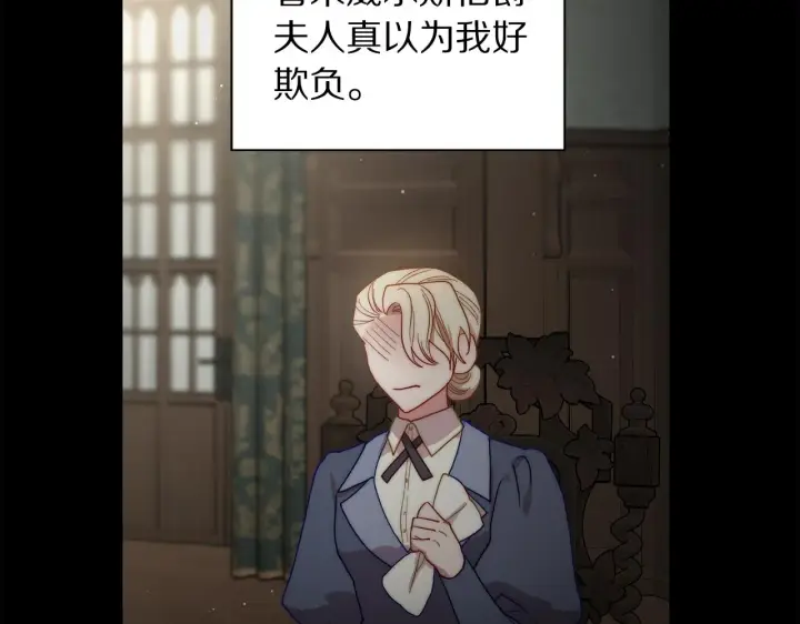《露西亚-攻略公爵计划》第二季完结篇 护食公爵图198