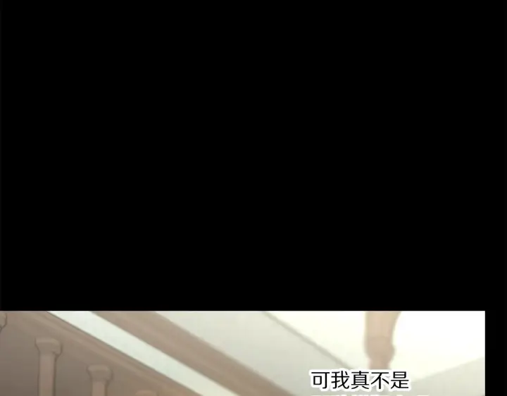 《露西亚-攻略公爵计划》第二季完结篇 护食公爵图200
