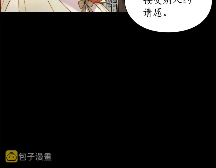 《露西亚-攻略公爵计划》第二季完结篇 护食公爵图202