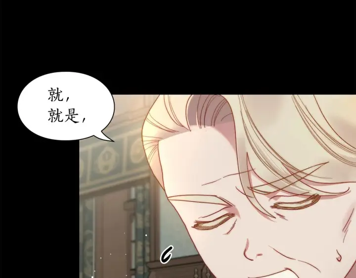 《露西亚-攻略公爵计划》第二季完结篇 护食公爵图207