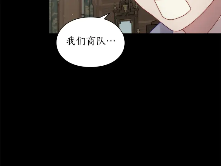 《露西亚-攻略公爵计划》第二季完结篇 护食公爵图208