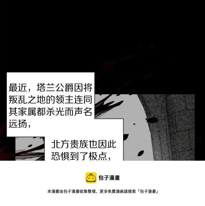 《露西亚-攻略公爵计划》第二季完结篇 护食公爵图21