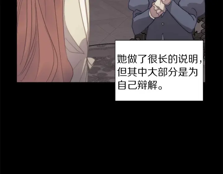 《露西亚-攻略公爵计划》第二季完结篇 护食公爵图211