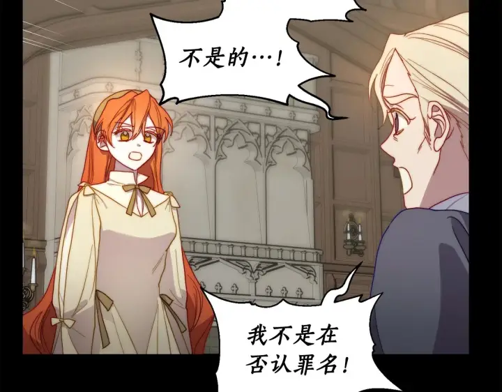 《露西亚-攻略公爵计划》第二季完结篇 护食公爵图214