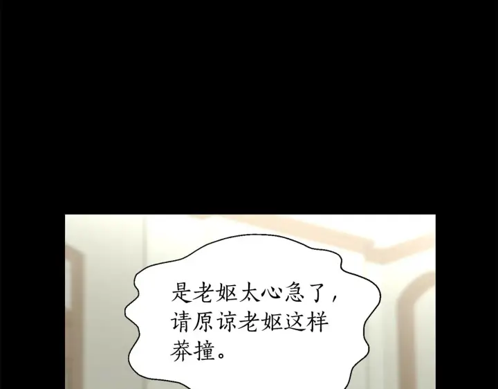 《露西亚-攻略公爵计划》第二季完结篇 护食公爵图220