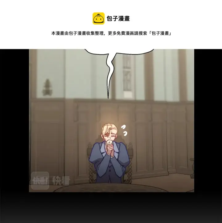 《露西亚-攻略公爵计划》第二季完结篇 护食公爵图221