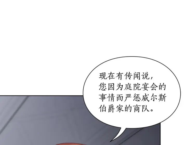 《露西亚-攻略公爵计划》第二季完结篇 护食公爵图223