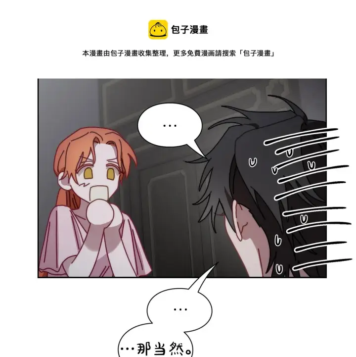 《露西亚-攻略公爵计划》第二季完结篇 护食公爵图229
