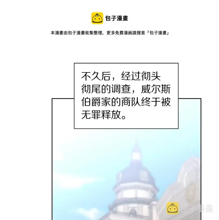 《露西亚-攻略公爵计划》第二季完结篇 护食公爵图233
