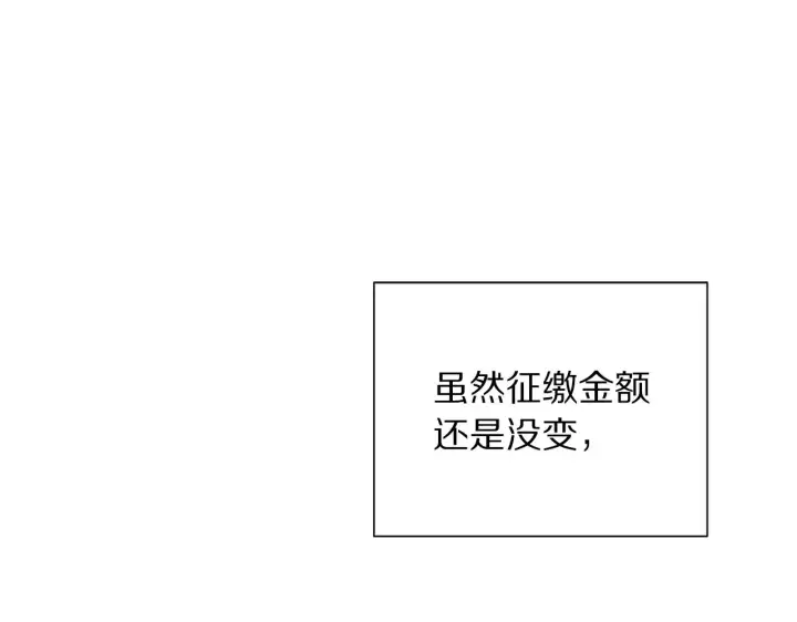 《露西亚-攻略公爵计划》第二季完结篇 护食公爵图235