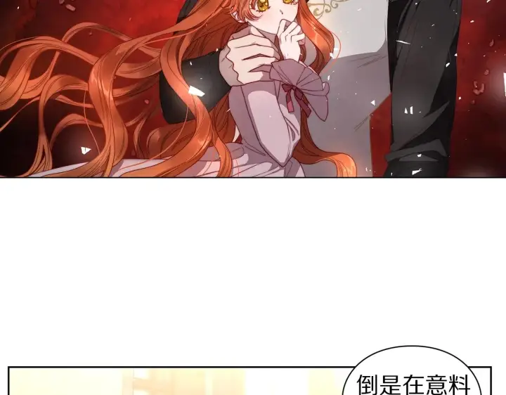《露西亚-攻略公爵计划》第二季完结篇 护食公爵图239