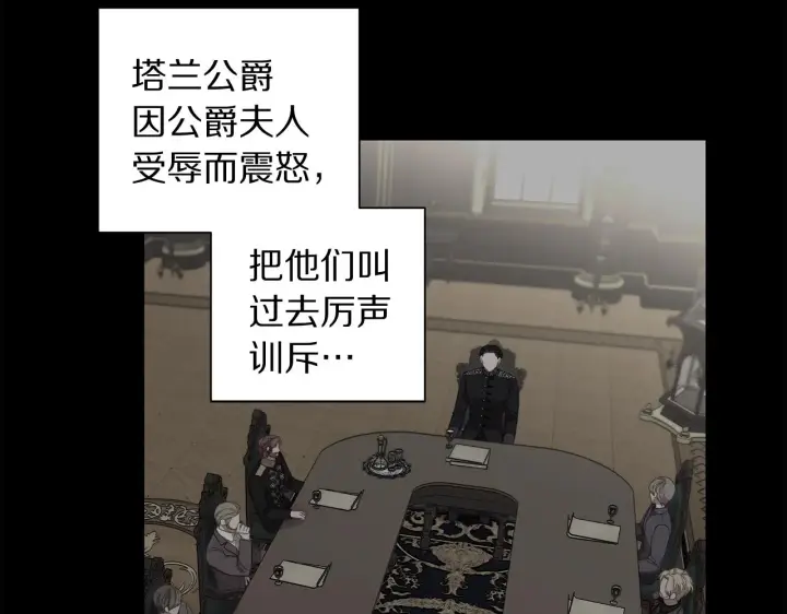 《露西亚-攻略公爵计划》第二季完结篇 护食公爵图24