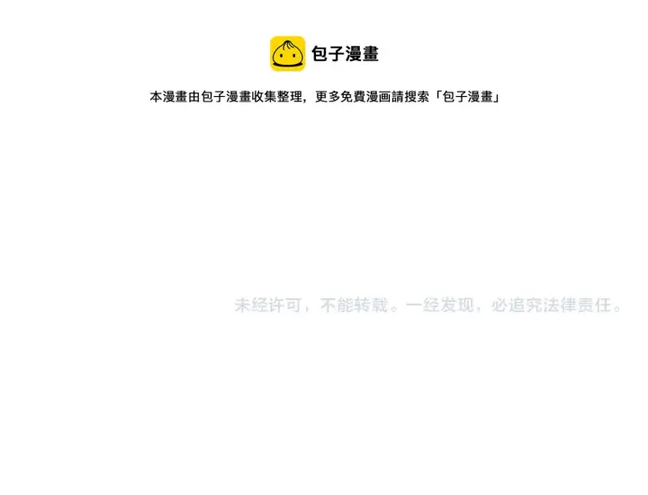 《露西亚-攻略公爵计划》第二季完结篇 护食公爵图241