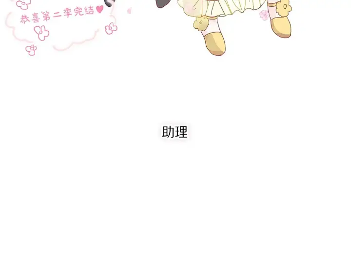 《露西亚-攻略公爵计划》第二季完结篇 护食公爵图255
