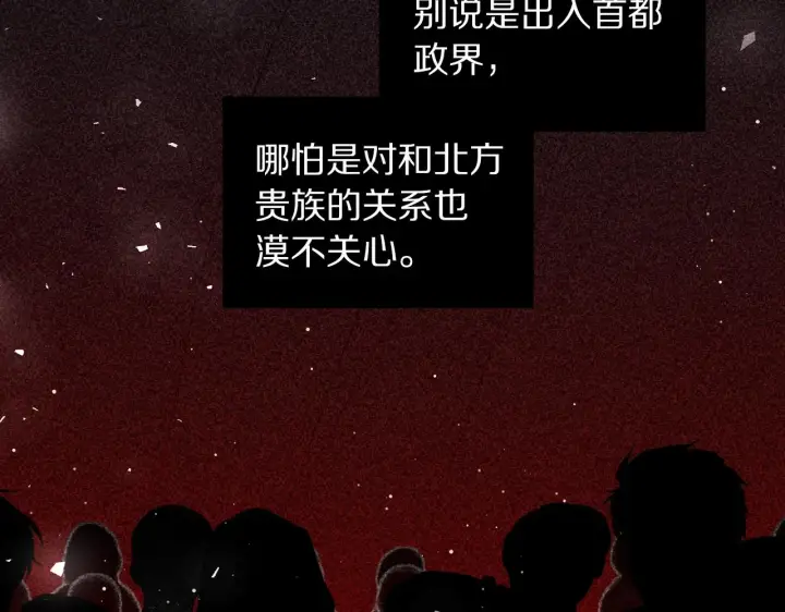 《露西亚-攻略公爵计划》第二季完结篇 护食公爵图32