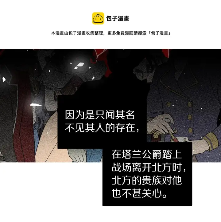 《露西亚-攻略公爵计划》第二季完结篇 护食公爵图33