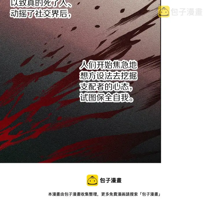 《露西亚-攻略公爵计划》第二季完结篇 护食公爵图37