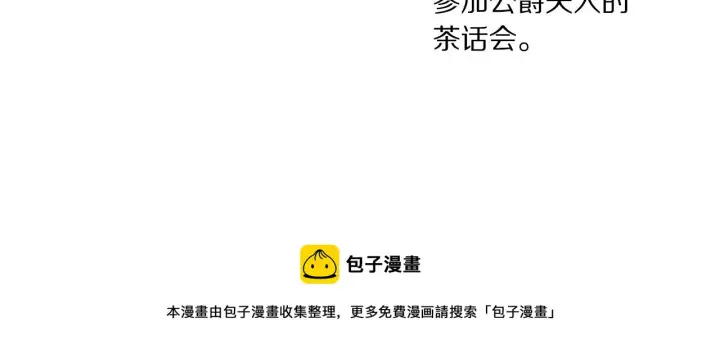 《露西亚-攻略公爵计划》第二季完结篇 护食公爵图41