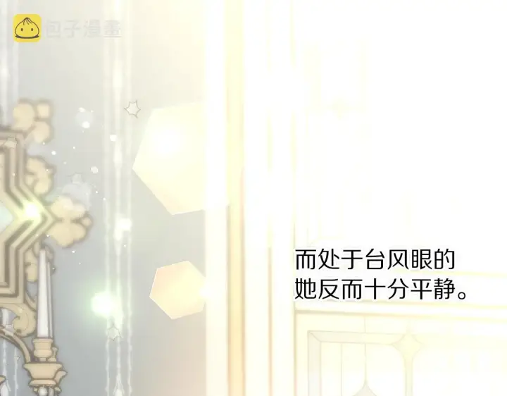 《露西亚-攻略公爵计划》第二季完结篇 护食公爵图44