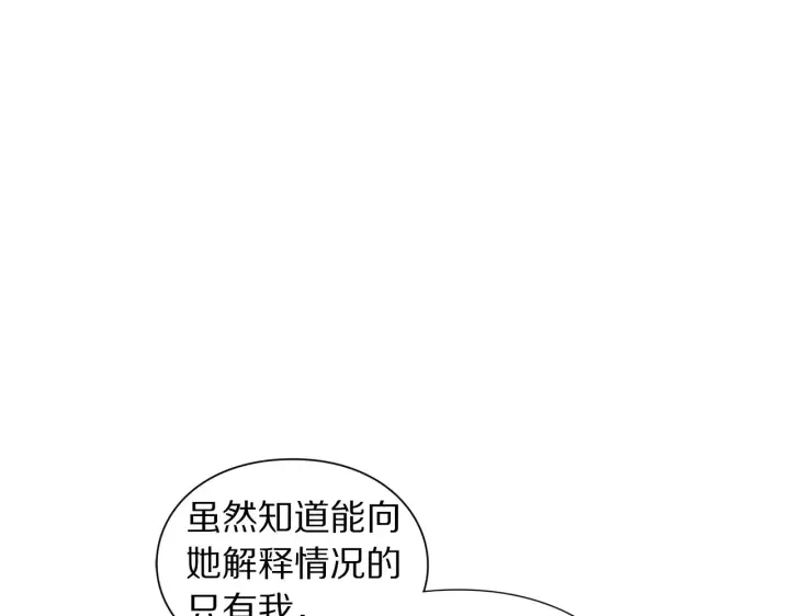 《露西亚-攻略公爵计划》第二季完结篇 护食公爵图48
