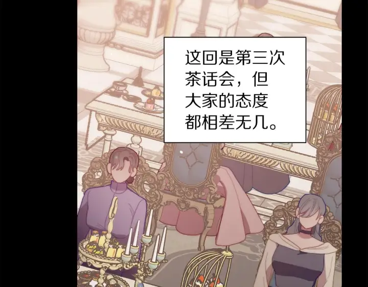 《露西亚-攻略公爵计划》第二季完结篇 护食公爵图56