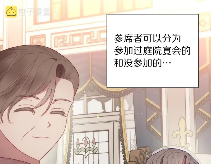 《露西亚-攻略公爵计划》第二季完结篇 护食公爵图59