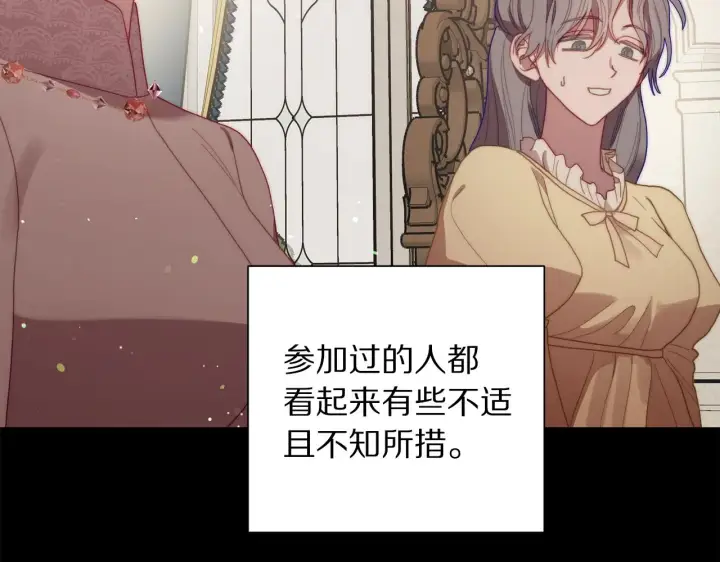 《露西亚-攻略公爵计划》第二季完结篇 护食公爵图60