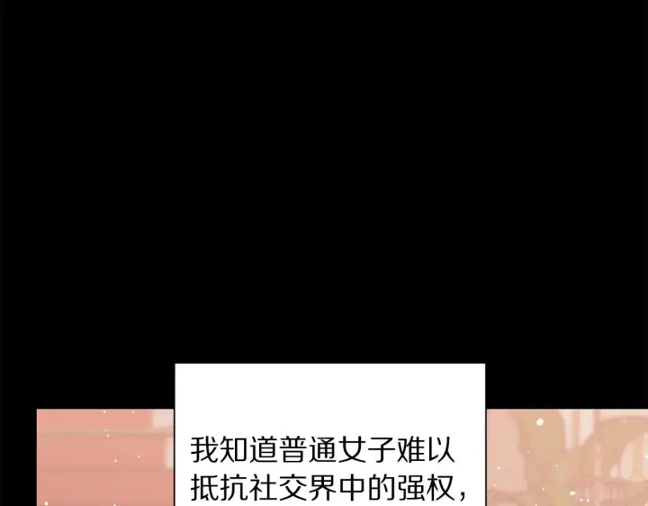 《露西亚-攻略公爵计划》第二季完结篇 护食公爵图64
