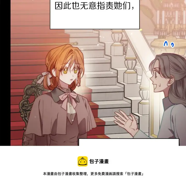 《露西亚-攻略公爵计划》第二季完结篇 护食公爵图65