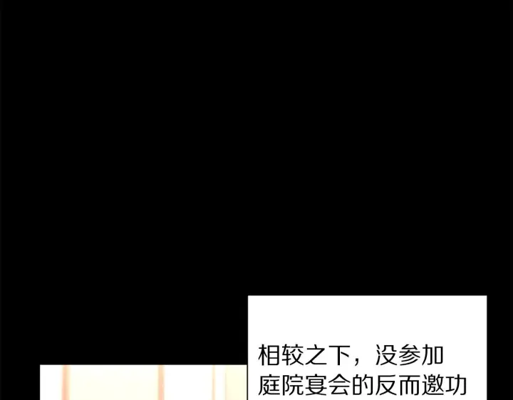 《露西亚-攻略公爵计划》第二季完结篇 护食公爵图67