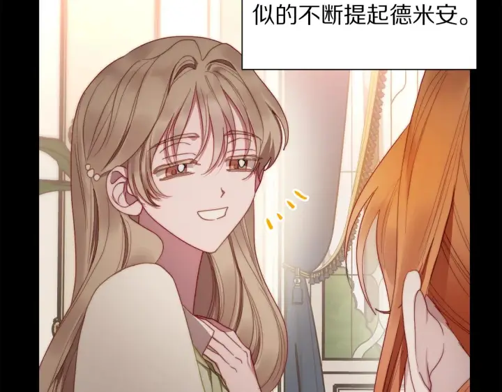 《露西亚-攻略公爵计划》第二季完结篇 护食公爵图68