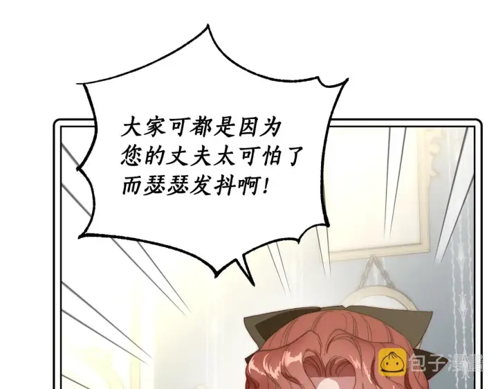 《露西亚-攻略公爵计划》第二季完结篇 护食公爵图75