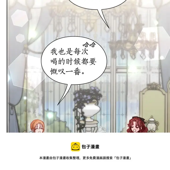 《露西亚-攻略公爵计划》第二季完结篇 护食公爵图9