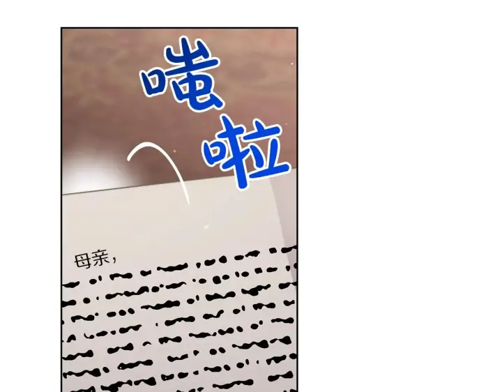 《露西亚-攻略公爵计划》第二季完结篇 护食公爵图91